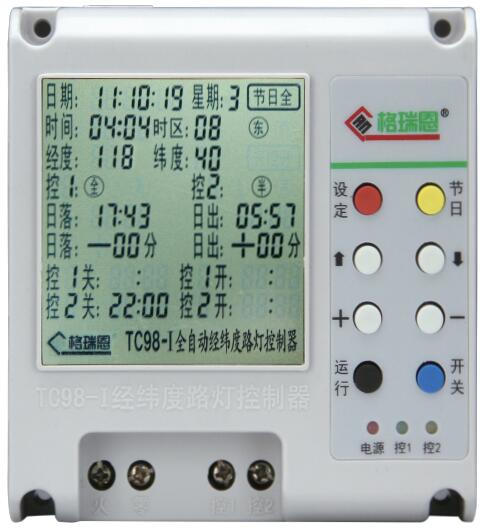 升级版TC98-I系列全自动经纬度路灯控制器远程控制版